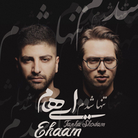 تنها شدم - Ehaam