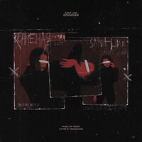 Конченая - Saint Linn, YONGY