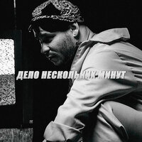 Дело нескольких минут - RAM