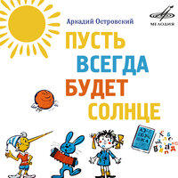 Про осу - Олег Анофриев, Инструментальный ансамбль п/у Бориса Фрумкина, Аркадий Островский