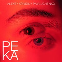 Река - pavluchenko, Alexey Krivdin