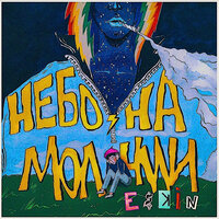 Кокос - ESKIN