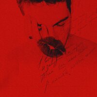 Целовать - ESKIN