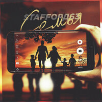 Семья - StaFFорд63
