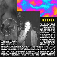 Suicide - Kidd, lowlife