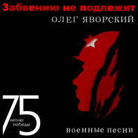 Вано Ильич Мурадели