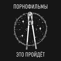 Звёздочка - Порнофильмы