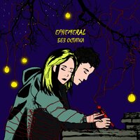 Без остатка - ephemeral