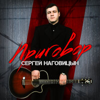 Осень (Яблоня поспела) - Сергей Наговицын