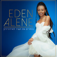 Feker Libi - Eden Alene