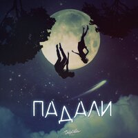 Падали - Timran, Batousai
