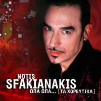Mia Matia Sou Mono Ftani - Notis Sfakianakis