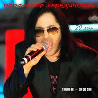 Комарики - Профессор Лебединский, Жуки