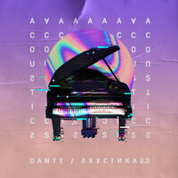 Я лечу - Dante