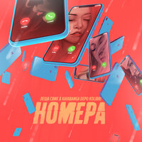 Номера - kavabanga Depo kolibri