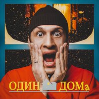 Нужен газ - Rigos