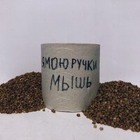 Я мою ручки - Мышь
