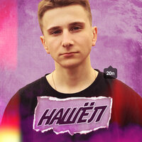Нашёл - 20n