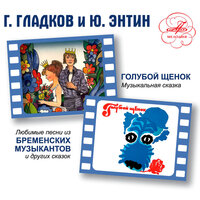 Песня разбойников - Анатолий Горохов, Муслим Магомаев, Инструментальный ансамбль п/у Константина Кримца