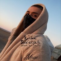 Ko'cha She'riyati - Massa