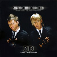 Ангел - S*NEЖNO