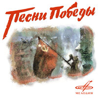 Лизавета (Из к/ф "Александр Пархоменко") - Юрий Богатиков, Юрий Силантьев, Эстрадно-симфонический оркестр Всесоюзного радио и Центрального телевидения