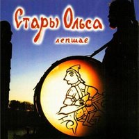 Бітва пад Воршай - Стары Ольса