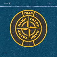 Навигатор - TILLS