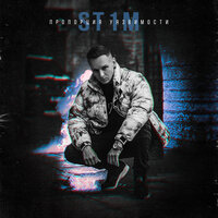Пропорция уязвимости - ST1M