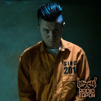 Ночные ведьмы - Radio Tapok
