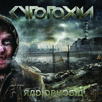 Survival Matrix - Cytotoxin