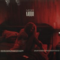 Моя килла - Чаян Фамали