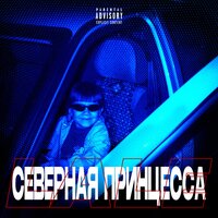 Ruble - LA LE, Johny Core
