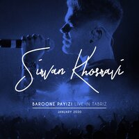 Baroone Payizi - Sirvan Khosravi