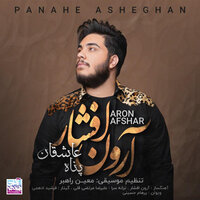 Panahe Asheghan - ARON AFSHAR