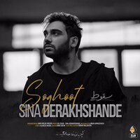 Soghoot - Sina Derakhshande