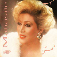 Meykhoneh Be Sharab - Mahasti