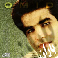 Dooset Daram - Omid