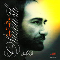 Hobab - Siavash Ghomayshi