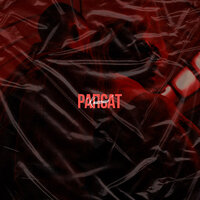 Классная - Рапсат