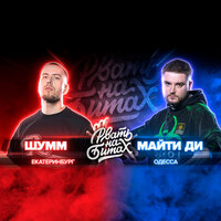 Майти Ди