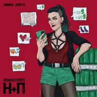 Наташа + пиво в подарок - 2rbina 2rista