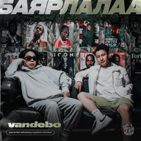 Ayalguu - Vandebo