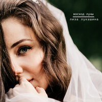 Жизнь-кино - Лиза Лукашина, Heaven Project