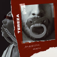 Мамин сын - Tereza