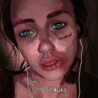 Стесняшка - Imsodrunk
