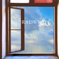 cocorononaca - RADWIMPS