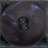 Облака - коррупция