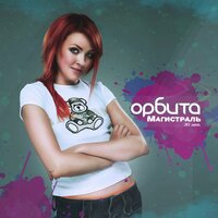 Так нельзя - Орбита, Кай Метов