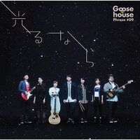 Goose House